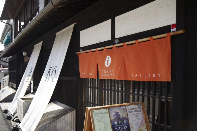 木屋旅館併設の観光案内所