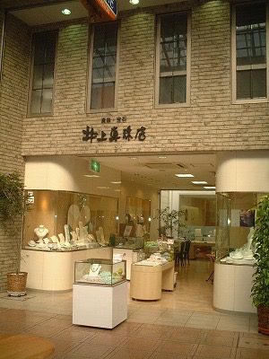 井上真珠店の外観