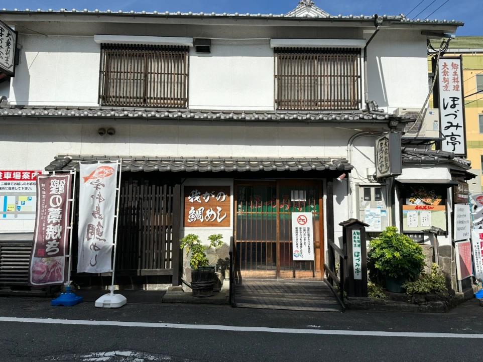 ほづみ亭の外観